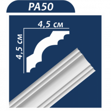 Плинтус потолочный PA50, шт