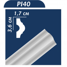 Плинтус потолочный PI40, шт