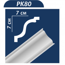 Плинтус потолочный PK80, шт