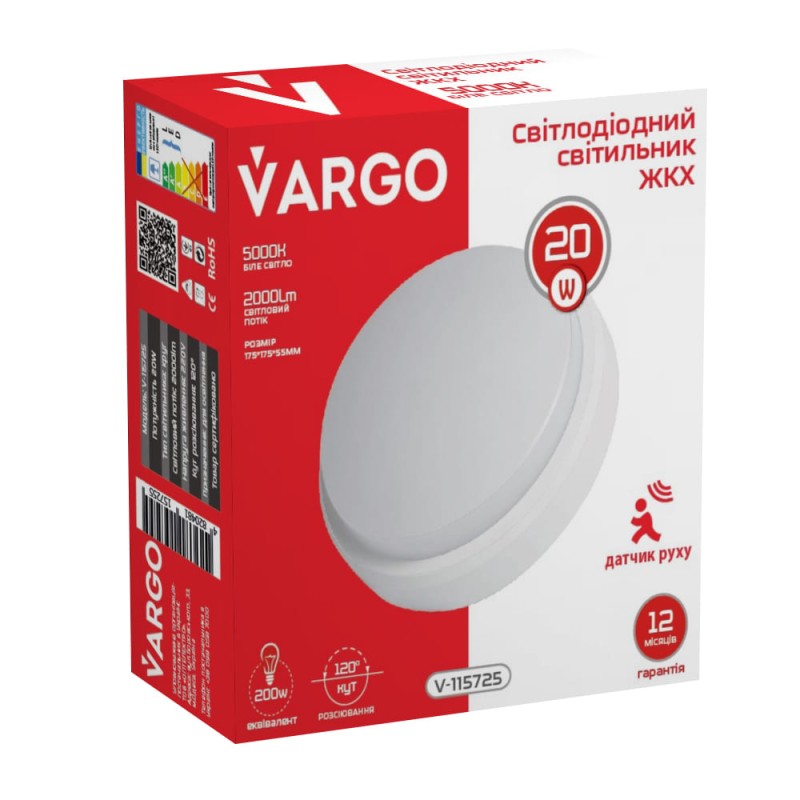 LED Светильник VARGO ЖКХ 20W круг IP54 с датчиком руху AC165-265V Розмір: 175*175*55мм (V-115725)