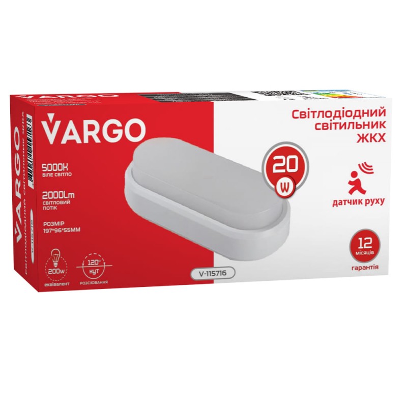 LED Светильник VARGO ЖКХ 20W овал IP54 с датчиком руху AC165-265V Розмір: 197*96*55мм (V-115716)