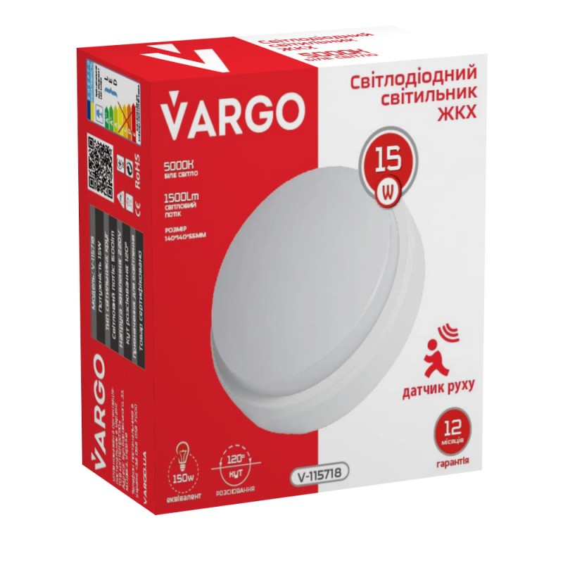 LED Светильник VARGO ЖКХ 15W круг IP54 с датчиком руху AC165-265V Розмір: 140*140*55мм (V-115718)