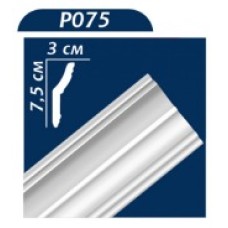 Ceiling moulding white PO75 2000*75*30